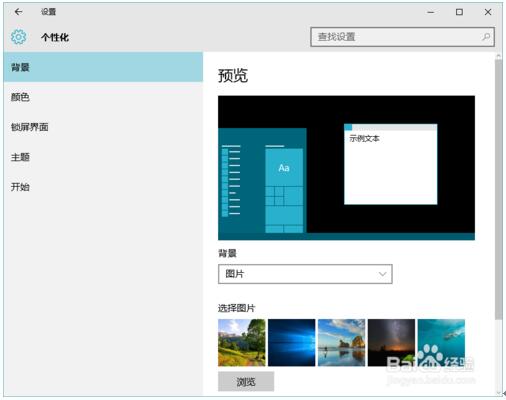 Win10(zhun)I(y)ȫĻ_(ki)ʼˆεO(sh)ü