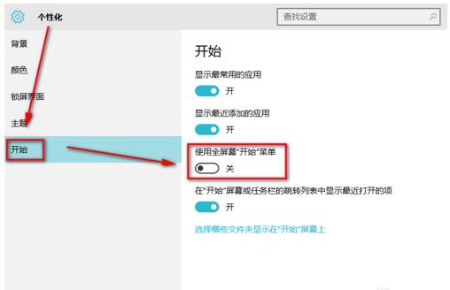 Win10(zhun)I(y)ȫĻ_(ki)ʼˆεO(sh)ü