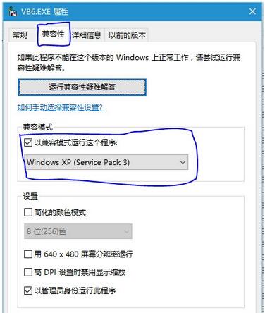 Win10I\vb6.0rτӿؼtĽQ
