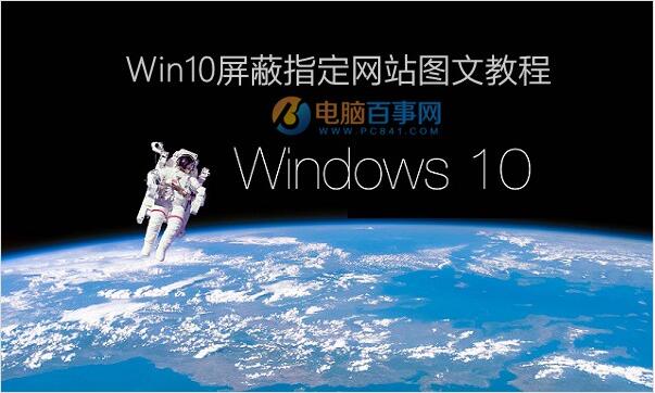 Win10I(y)ͨ^hostsָW(wng)վļ