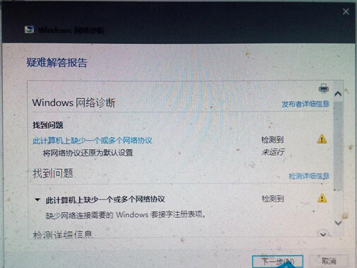 Win10ϵy(tng)ʾȱһ(g)߶(g)W(wng)j(lu)f(xi)hĽQ