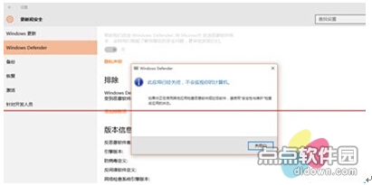 Ghost Win10I(y)Windows Defender_