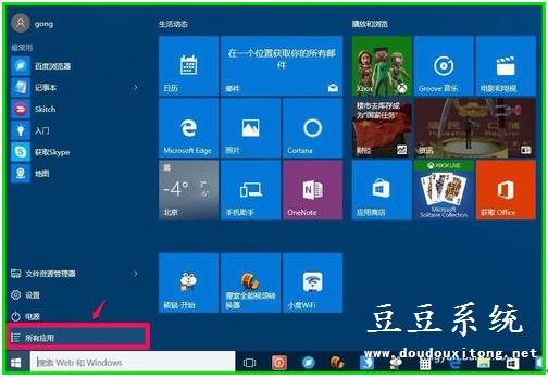 Win10ϵy(tng)_ʼˆοٲґ(yng)ó򼰹