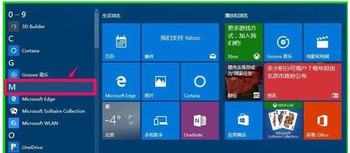 Win10ϵy(tng)_ʼˆοٲґ(yng)ó򼰹