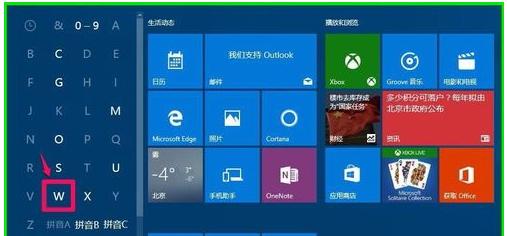 Win10ϵy(tng)_ʼˆοٲґ(yng)ó򼰹