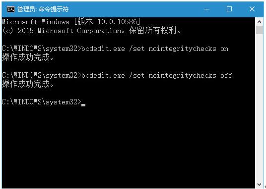 禁用Win10系統(tǒng)下驅(qū)動(dòng)程序強(qiáng)制簽名命令應(yīng)用