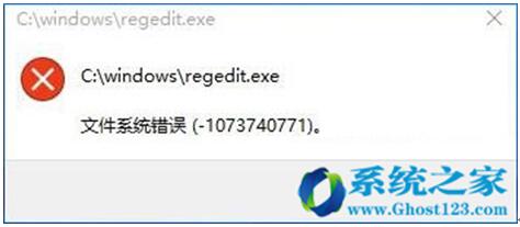 Win10ϵy(tng)_(ki)ע(c)@ʾļϵy(tng)e(cu)`1073740771