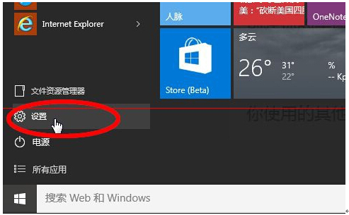Win10ϵy(tng)O(sh)IEg[퓵ľw