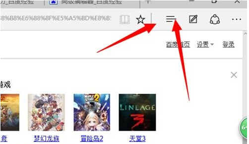 Win10ʹEdgeg[F(xin)c](yng)Q