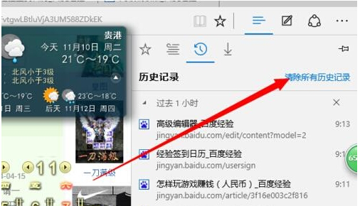 Win10ʹEdgeg[F(xin)c](yng)Q