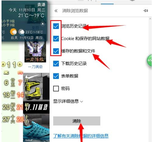 Win10ʹEdgeg[F(xin)c](yng)Q