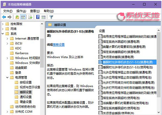 _O(sh)Win10ϵy(tng)Դ˯x헵ļ