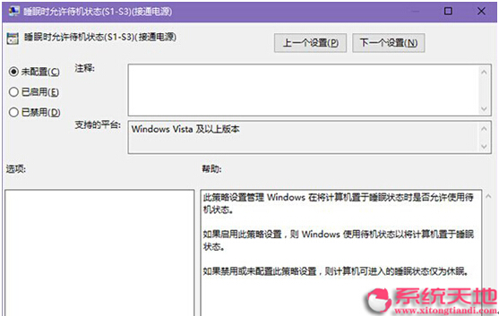 _O(sh)Win10ϵy(tng)Դ˯x헵ļ