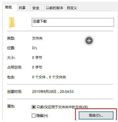 Windows10系統(tǒng)給文件或文件夾加密的具體技巧【圖文】