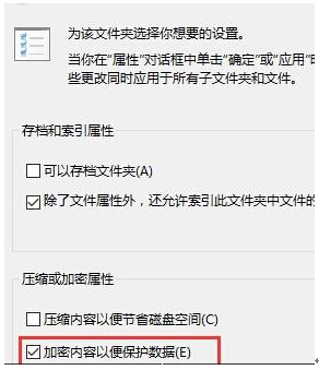 Windows10系統(tǒng)給文件或文件夾加密的具體技巧【圖文】