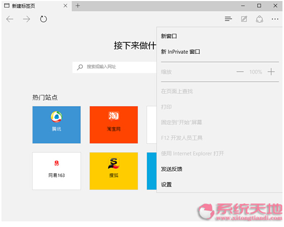 Windows10ϵy(tng)mcrosoft EdgeĳҎ(gu)Щ
