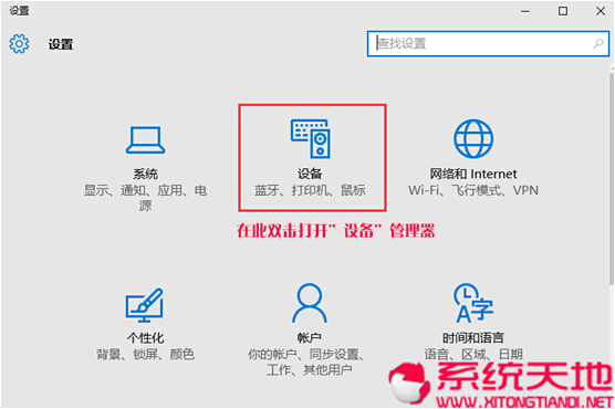 win10系統(tǒng)適應(yīng)多方面的人員具備反色功能