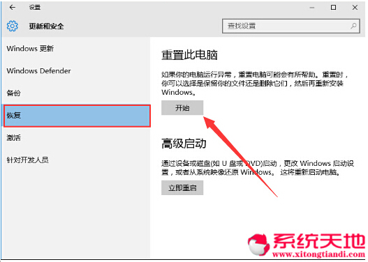 Win10系統(tǒng)進程停止工作的詳細(xì)解決技巧【圖文教程】
