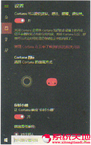 Windows 10ϵy(tng)еķgcortanaO(sh)õļ