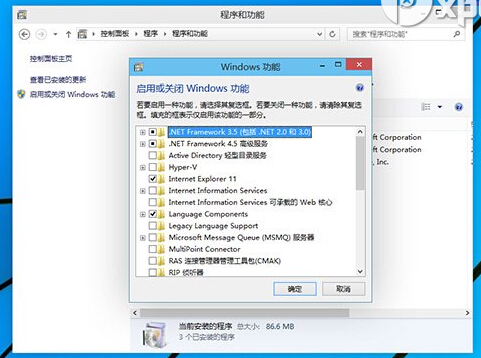 win10 64位系統(tǒng)下安裝.net framework3.5的具體步驟