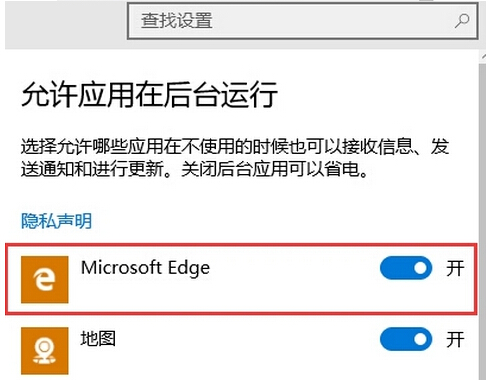 Win10純凈版下Edge瀏覽器最小化后沒有聲音是怎么回事?