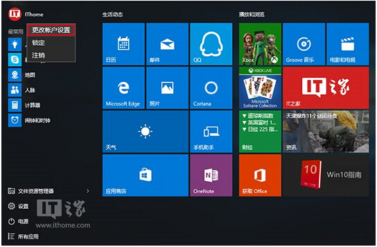 Win10ϵy~^Oӛ䛣֏ĬJ^
