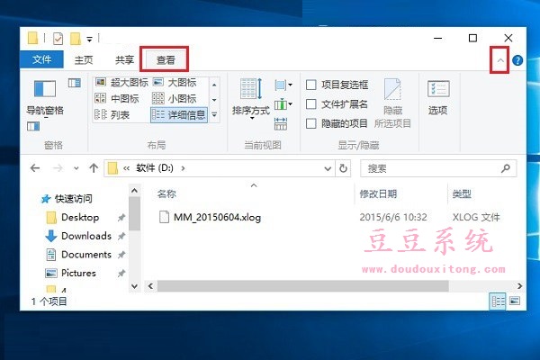 Win10旗艦版中隱藏文件顯示設(shè)置查看的技巧