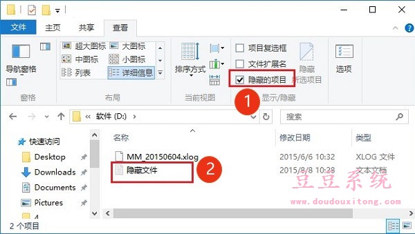 Win10旗艦版中隱藏文件顯示設(shè)置查看的技巧