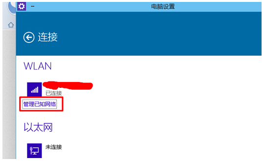 Win10系統(tǒng)無線網(wǎng)絡管理實際操作技巧