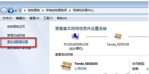 雨林木風(fēng)windows7下無線網(wǎng)卡設(shè)備使用方法
