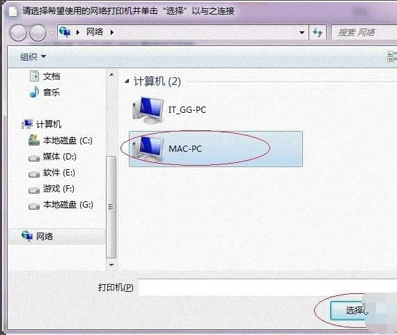 win7ӡC(j)ôO(sh)