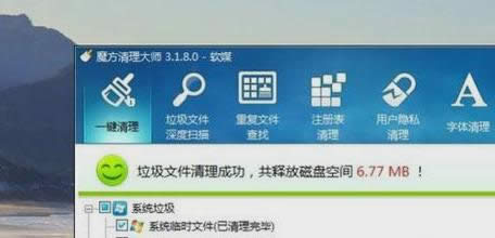 c盤里可刪除文件 c盤里可刪除文件