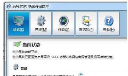 英特爾 英特爾