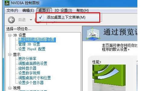 nvidia nvidia