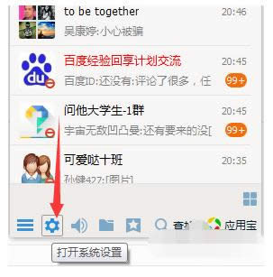 語(yǔ)音消息 語(yǔ)音消息