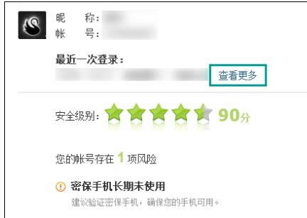 qq登陸 qq登陸