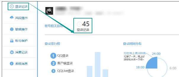 登陸記錄 登陸記錄