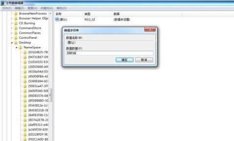 回收站 回收站