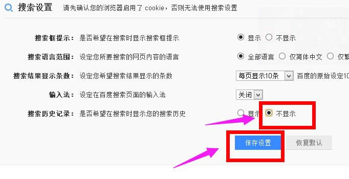 搜索記錄 搜索記錄