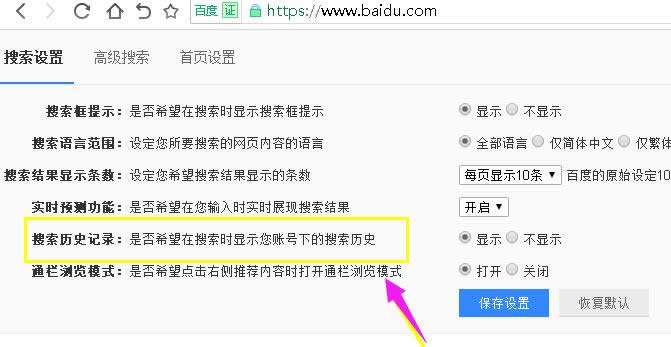 搜索記錄 搜索記錄