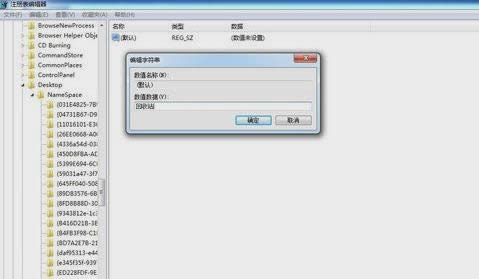 回收站刪除的文件 回收站刪除的文件