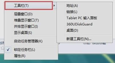 桌面語(yǔ)言欄 桌面語(yǔ)言欄