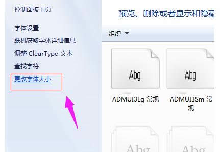 網(wǎng)頁字體變小了 網(wǎng)頁字體變小了