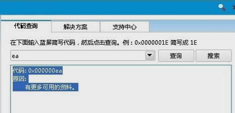 {(ln)0x000000EA