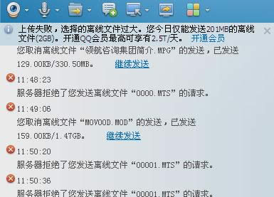 離線文件 離線文件