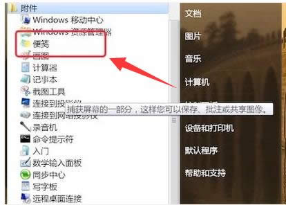 桌面便簽 桌面便簽