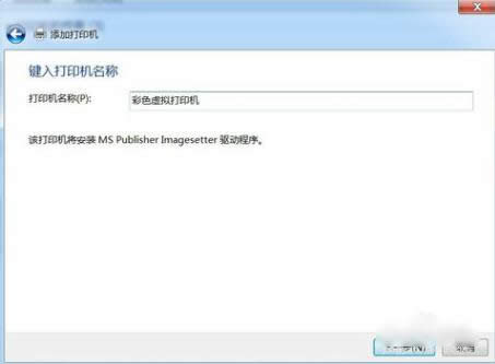安裝PDF虛擬打印機(jī) 安裝PDF虛擬打印機(jī)