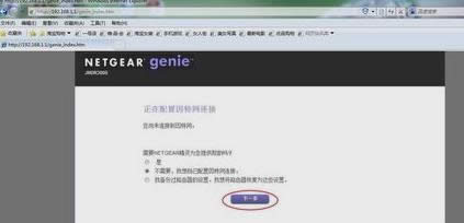 netgear netgear
