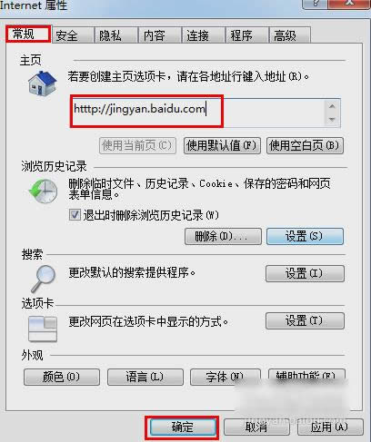 設(shè)置瀏覽器 設(shè)置瀏覽器