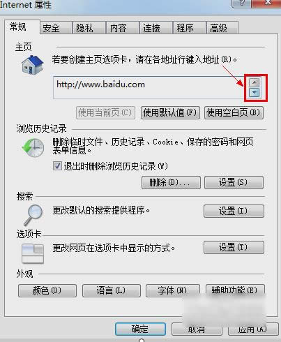 設(shè)置主頁(yè) 設(shè)置主頁(yè)